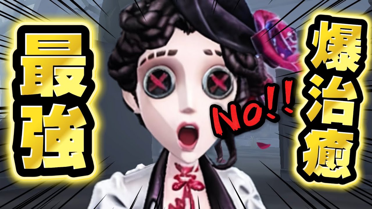 【第五人格】 またもや最強キャラ見つけてしまったようです 【アイデンティティファイブ】