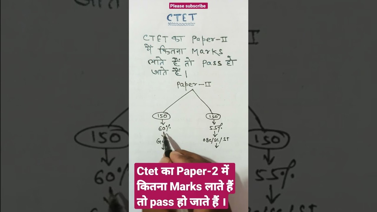 CTET 2022 || Pass Marks in Paper-2 || How many marks will you get in CTET to pass it? #CTET