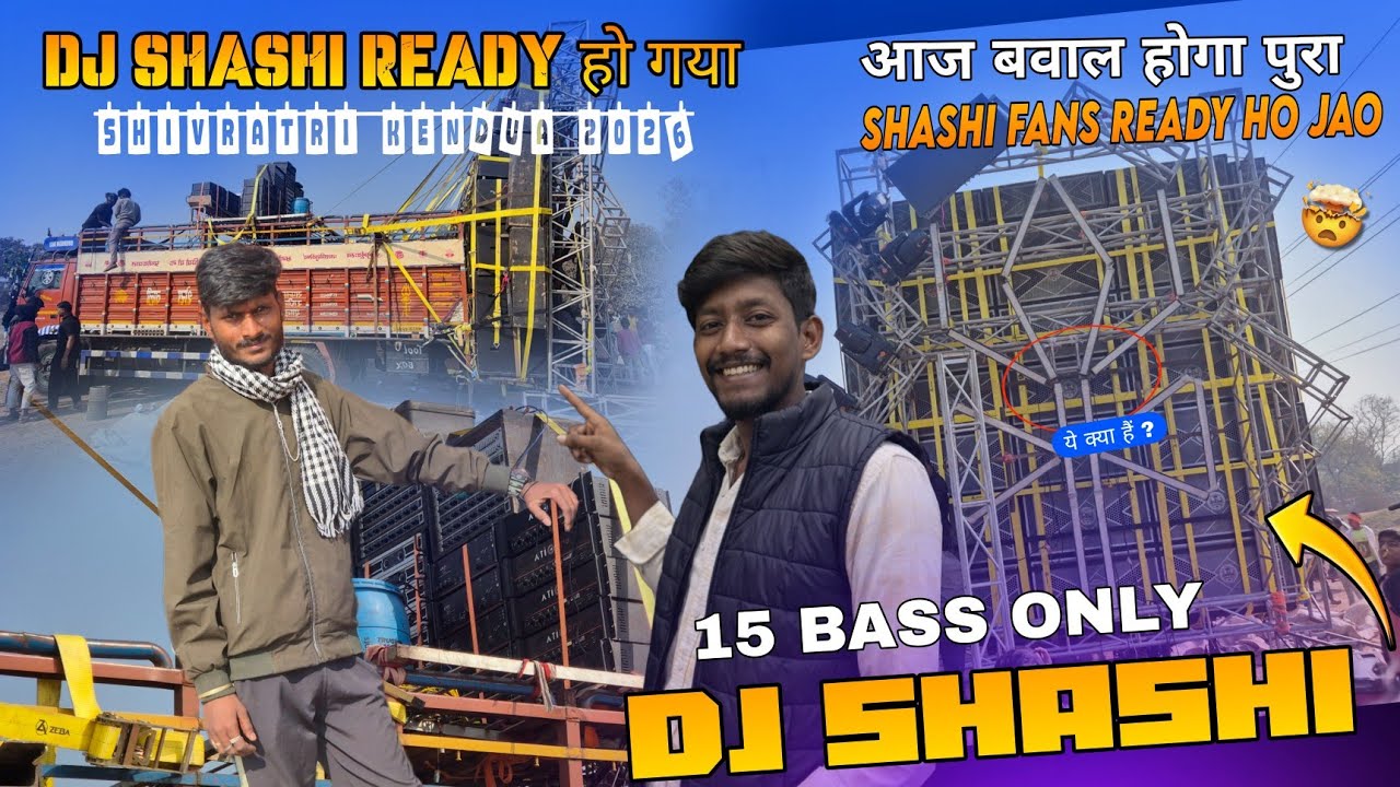 Dj Shashi Ready Ho Gaya 15 Bass के साथ | Shivratri Kendua 2026 Setup | कब होगा Testing 🤔