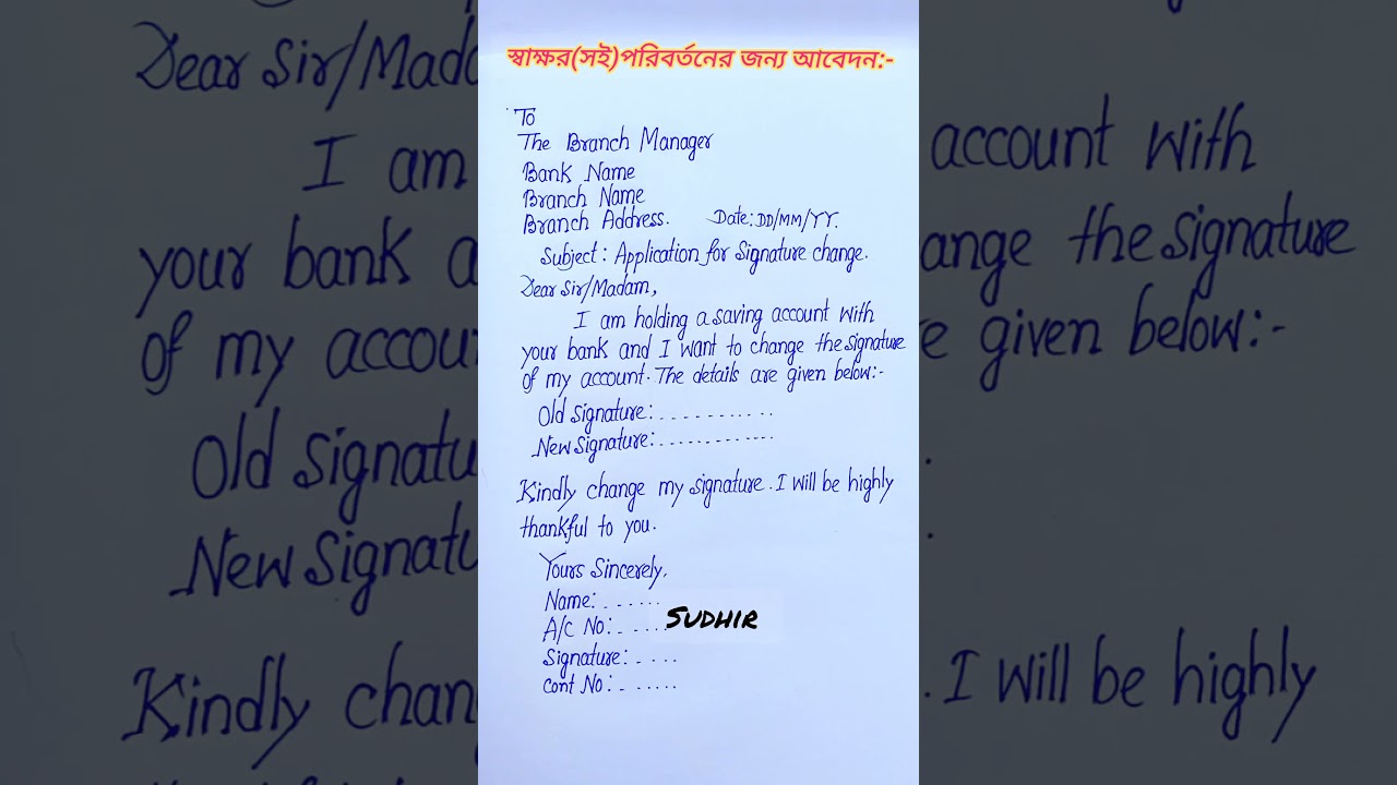 How to write an application to change the signature on the bank passbook.#signaturechangeapplication