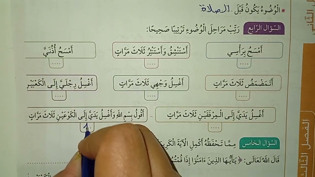 إختبار في التربية الاسلامية سنة ثانية ابتدائي الفصل الثاني 
