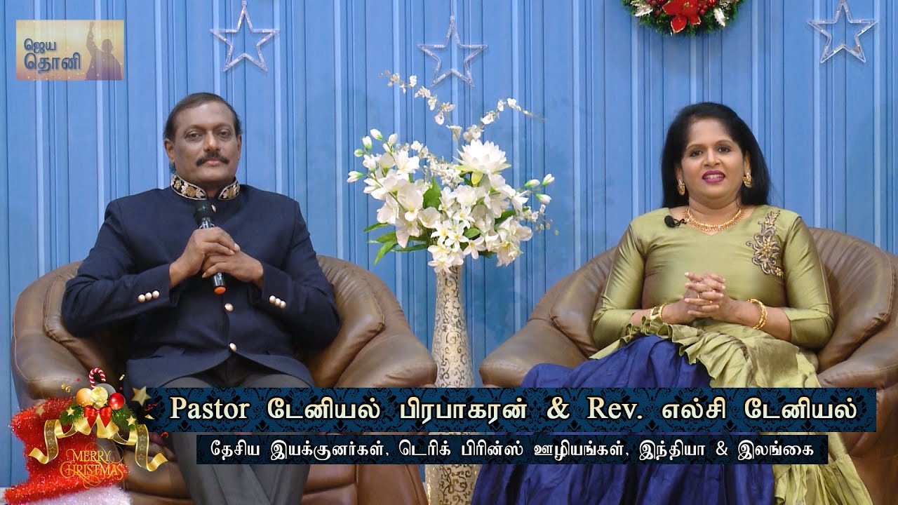 ZFT | TESTIMONY | 17-02-2022 | Pastor Daniel Prabakaran & Rev.Elsie Daniel