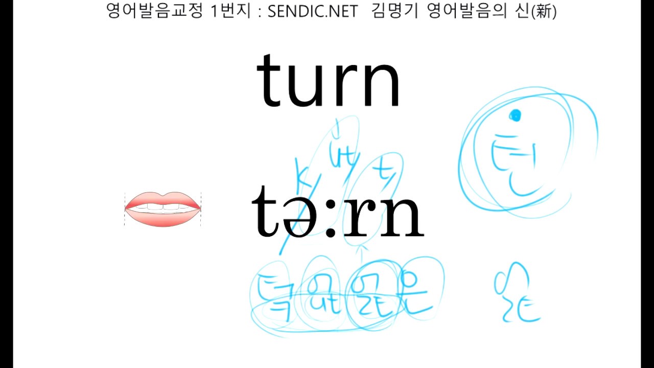 영어회화 영어발음 교정 잘하는 법 시리즈 80 : Turn the light off. 의 정확한 영어발음 교정을 해 볼까요?