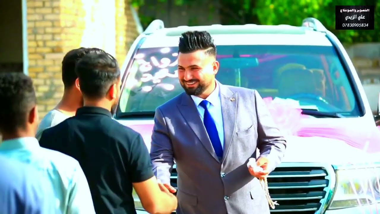 حفل زفاف عبدالله عبد الزهرة الف مبروك حبيبي التصوير والمونتاج علي الزيدي 07830905834