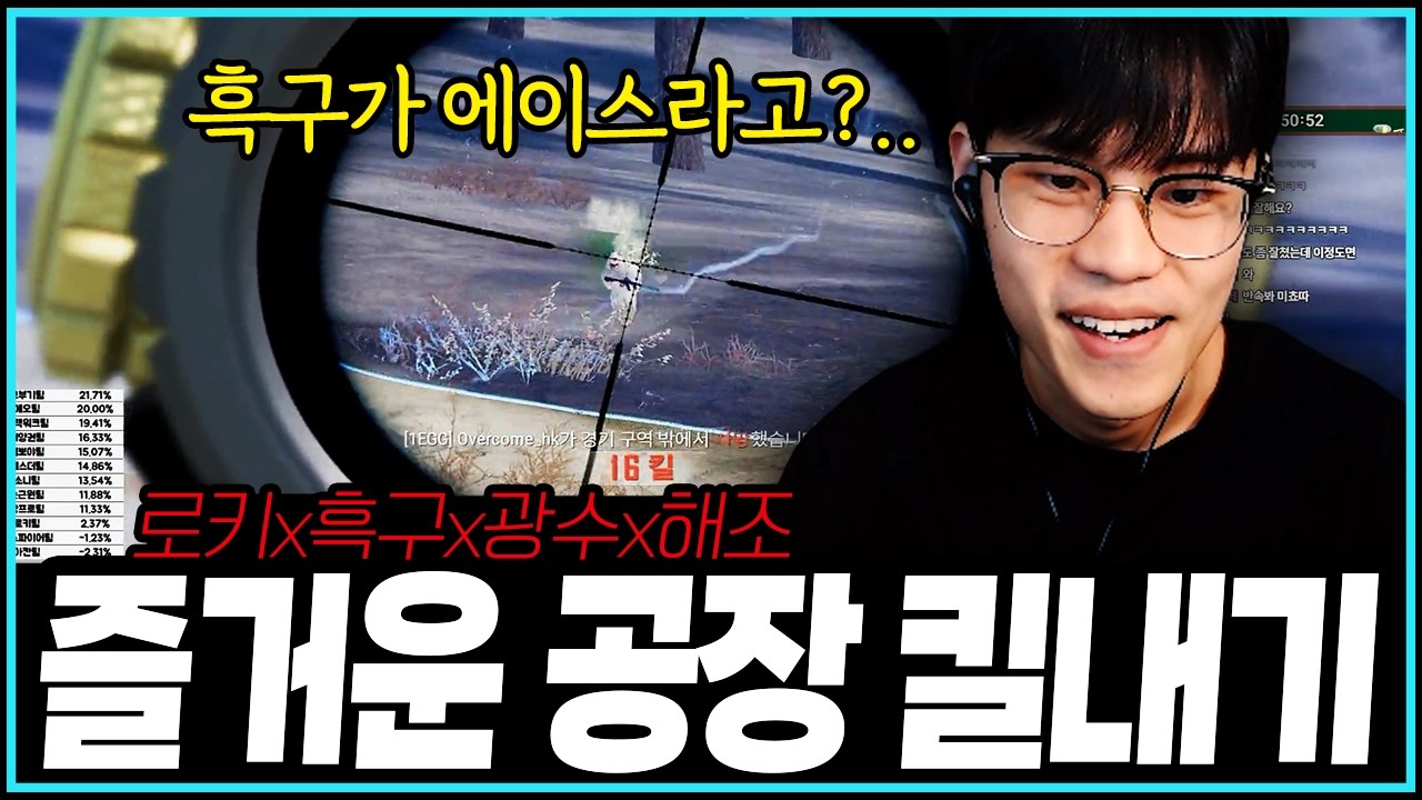 [PUBG] 이기고 싶다면 우주를 들어라 *킬내기