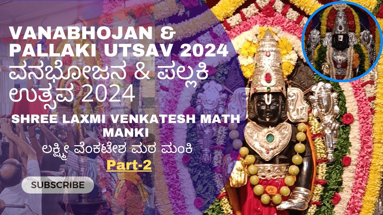 Part-2 Glimpses of Vanabhojana & Pallaki Utsav 2024| Laxmi Venkatesh Math | Manki