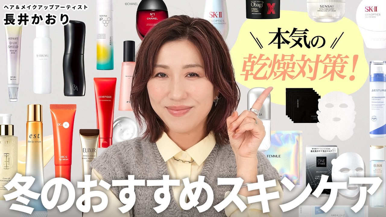 【乾燥肌さん全員必見⚠️】真冬の乾燥肌を守る夜＆朝ルーティン、ベタベタこそ正解な理由、日中の追い保湿まで全部見せます❄️朝起きてサラサラは危険？！大人のための本気スキンケア完全公開🙌