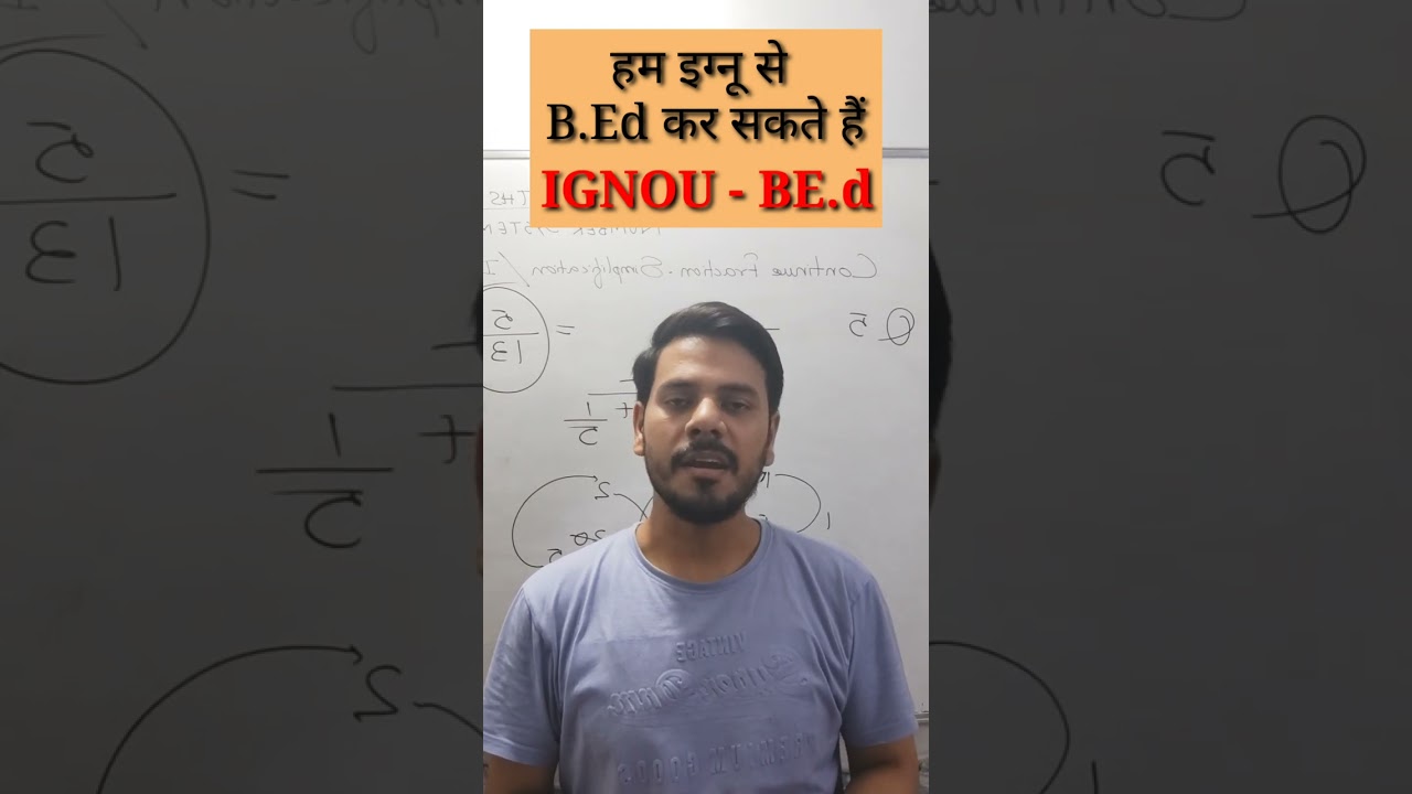 क्या हम इग्नू से b.Ed कर सकते हैं?इग्नू से b.Ed करने का क्या creteria है।IGNOU B.Ed Eligibility ?