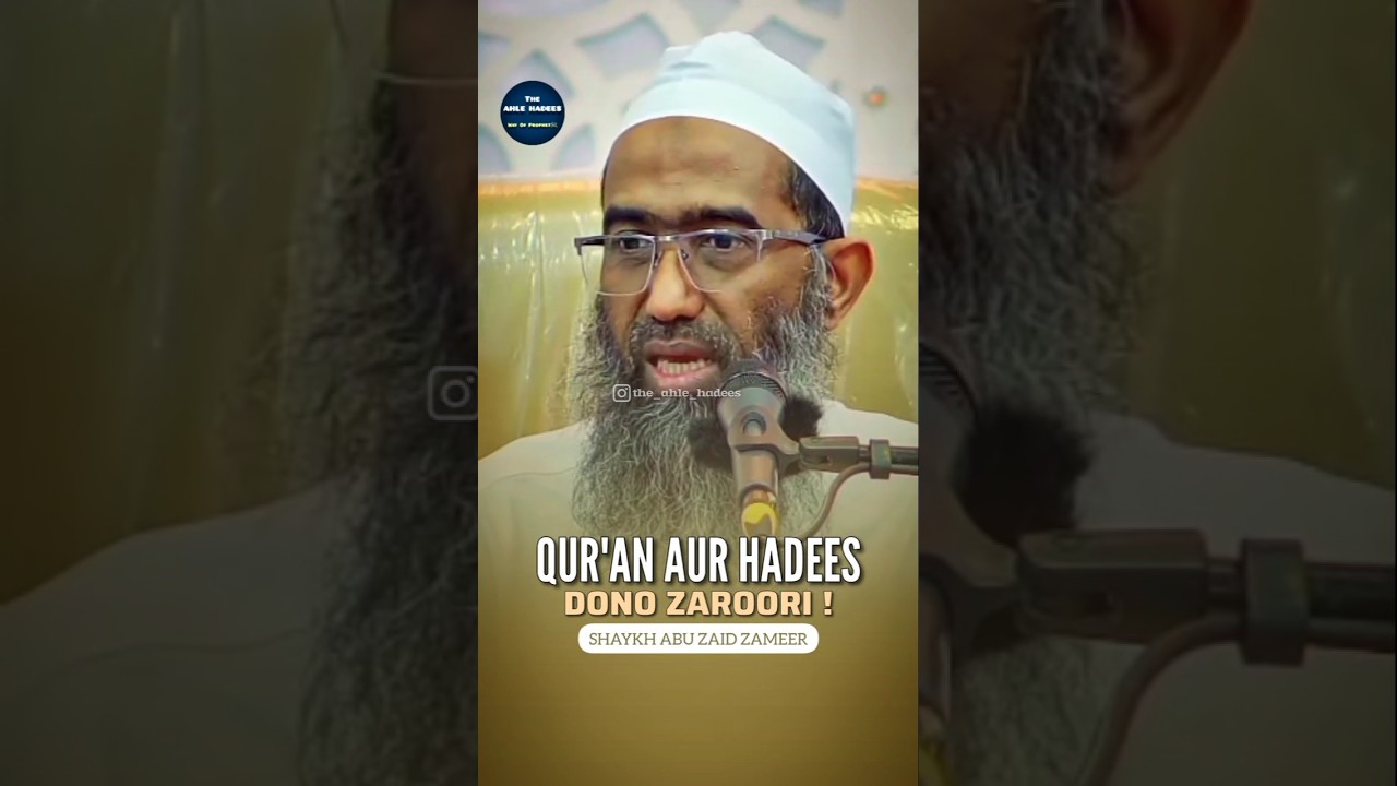 Qur'an aur Hadees, Dono Zaroori ! Shaykh Abu Zaid Zameer #ahlehadees #bayan #quran #hadees #salafi