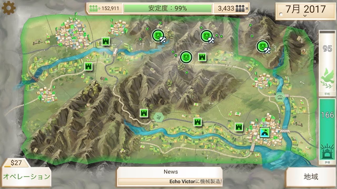 [ハイスコア] マウンテンパス 超ハード 公務員 Rebel.inc 攻略, Mountain Pass, Mega Brutal