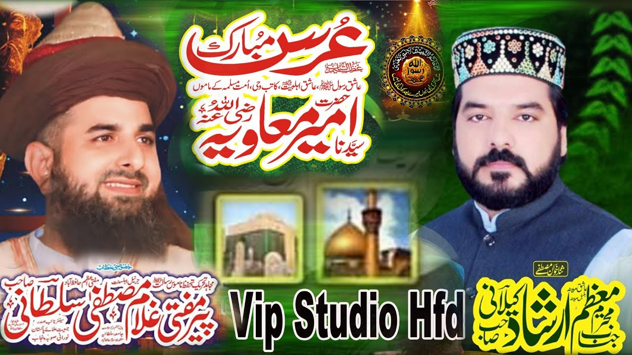 new naat muazam arshad kelani prt 2