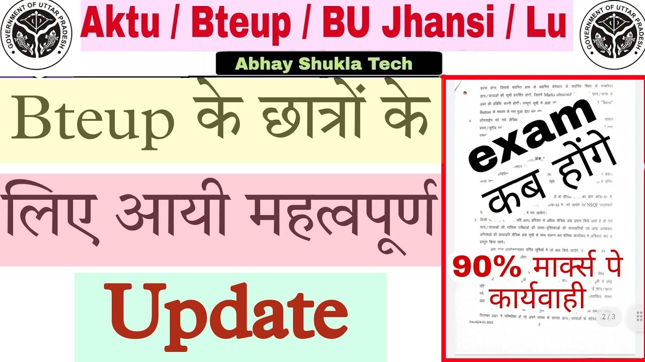 bteup latest update | bteup news rules for upload sessional marks | bteup news today