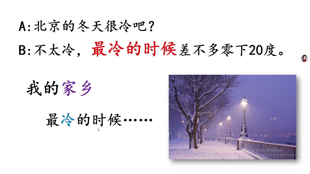 第十课, 第五部分（汉语基础课程） Lição 10 - Parte 5