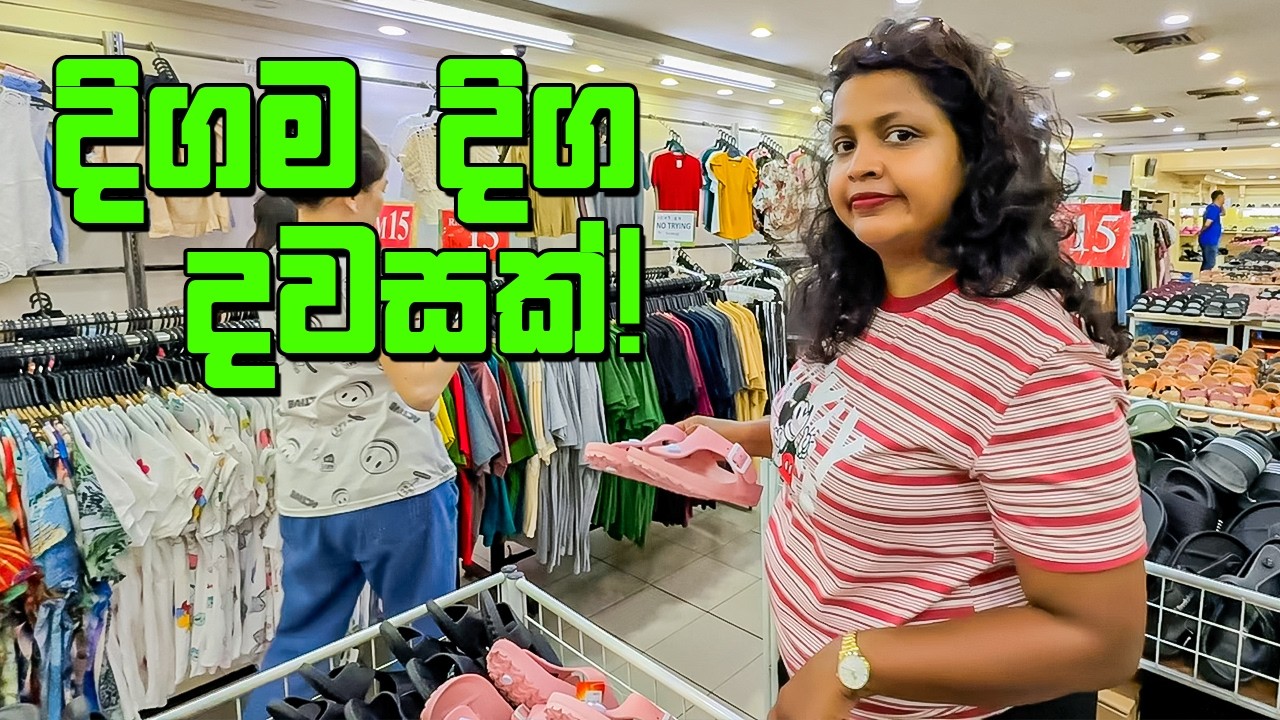 රස්තියාදු ගහපු දවසක්! - VLOG 433