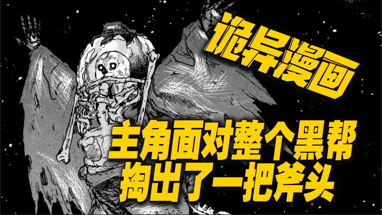 【濤光聊動漫】林田球漫畫《大黑暗》-第02話-全身著火的瘋狂斧頭