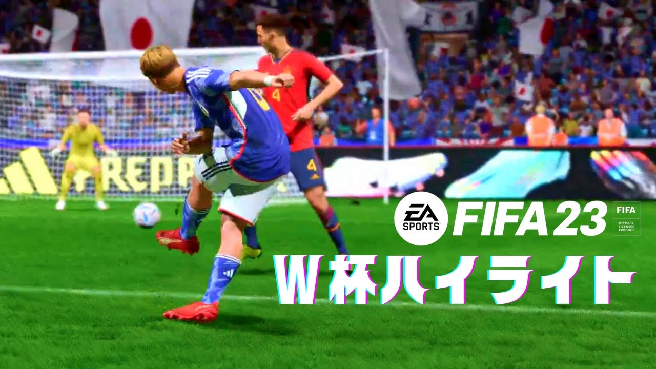 FIFA23だけでカタールW杯を再現してみた - タマシイレボリューション