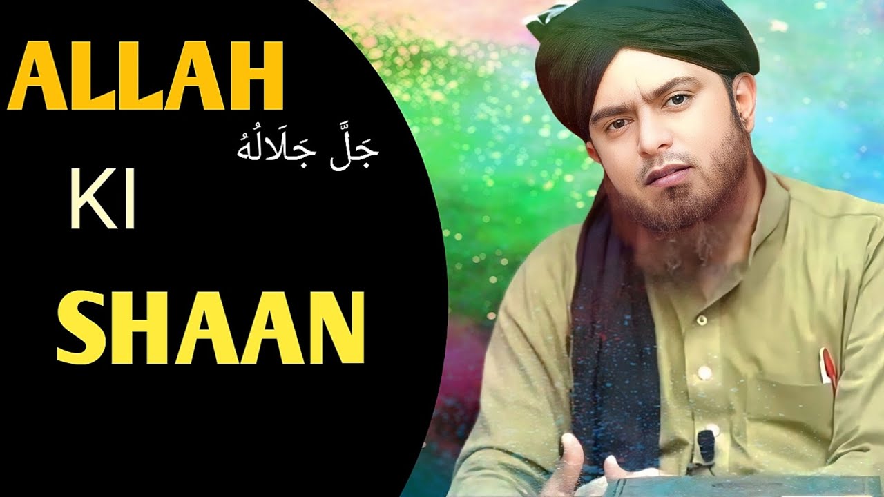 👉 Allah Ki Shaan | Powerful Bayan | Engineer Muhammad Ali Mirza