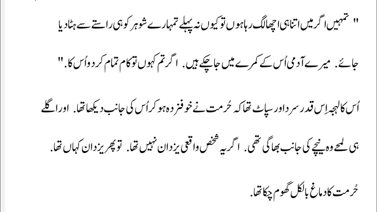 Second marriage based| Age difference| Extremely romantic hero police officer | Urdu complete novel