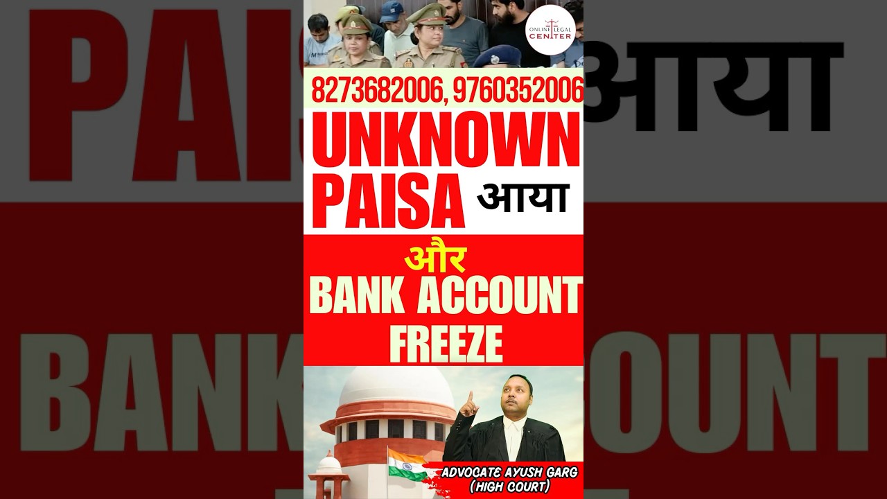 Unknown Fund Bank Account Freeze | Bank Account Lien | Account Hold | How To Unfreeze Bank Account