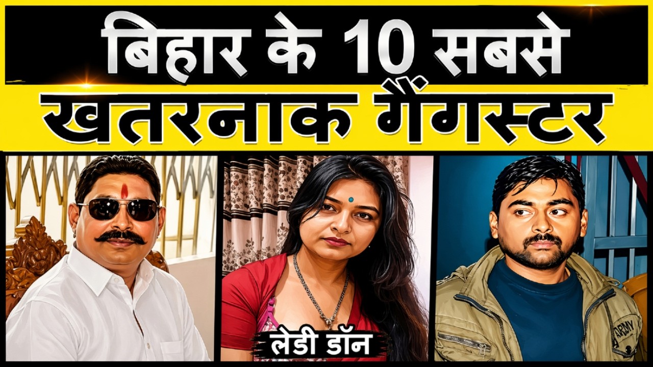 Bihar Crime Files: Top 10 Gangsters in Bihar (Case Study)