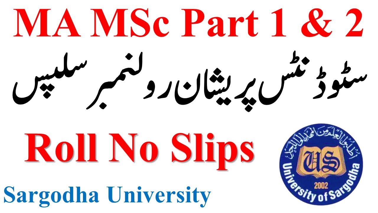 MA MSc Part 1 & 2 Composite Roll No Slips Issue Sargodha University | MA MSc Roll No Slips UOS