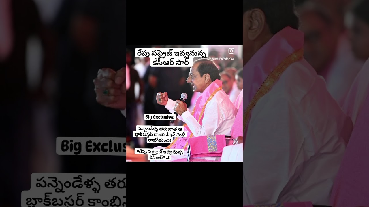 #cmkcr #cmkcrpressmeetlive #cmkcrlatest #kcrarmy #kcr #viral #viralpost #trend #explorepage