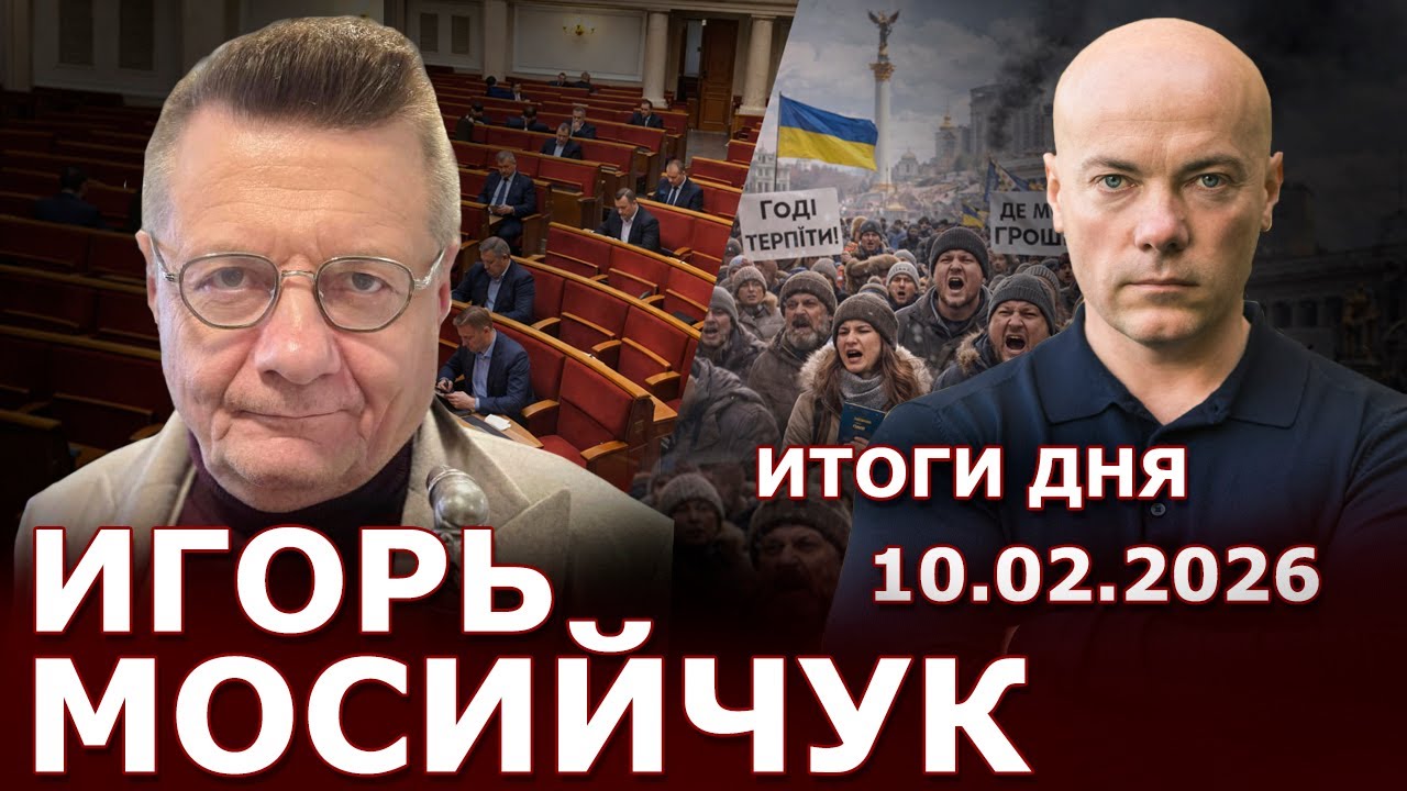 Народные Депутаты 