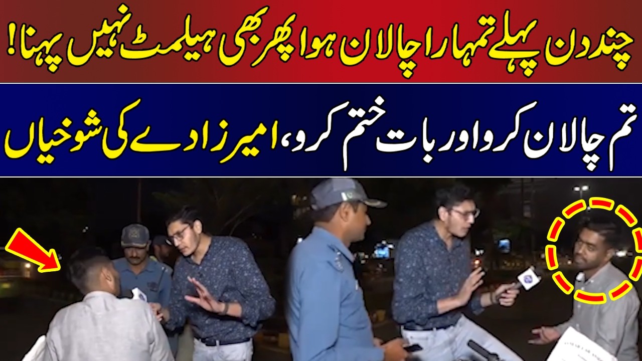 Chand din pehle tumhara Chalaan hua Helmet nahi Pehna! Ameer Zaday ki Shokhiyan | Jurm kahani