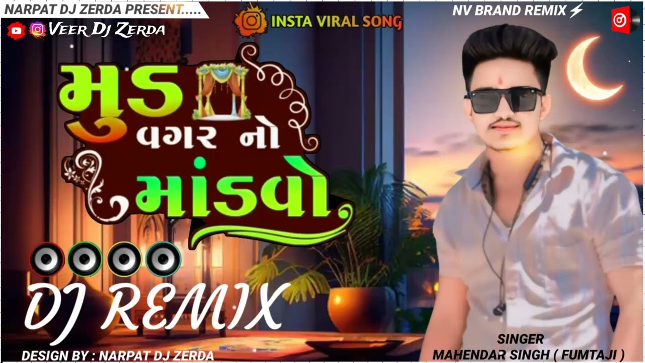 Mod Vagar No Modavo |35મુડ વગર નો મોડવો| Mahendra Vamaiya (Fumatalji) DJRemix Insta Viral#trend 2025