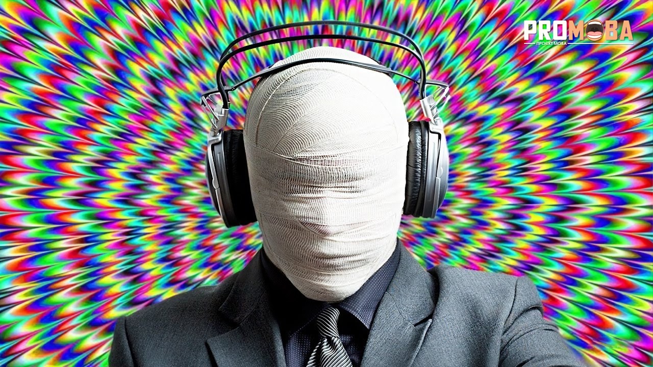 ЗВУКОВІ ІЛЮЗІЇ, ЯКІ ЗМІНЯТЬ ВАШЕ СПРИЙНЯТТЯ 😵‍💫 [VERITASIUM]