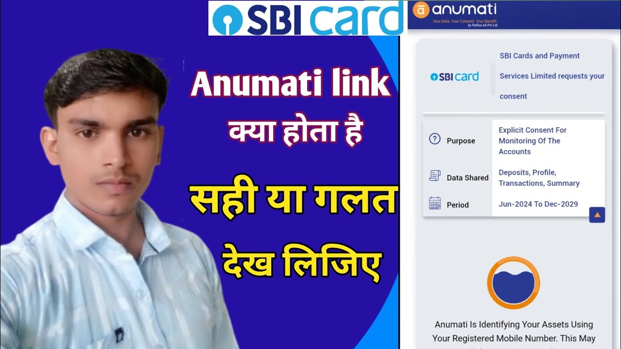 Sbi credit card me anumati link ka kya kam hota hai