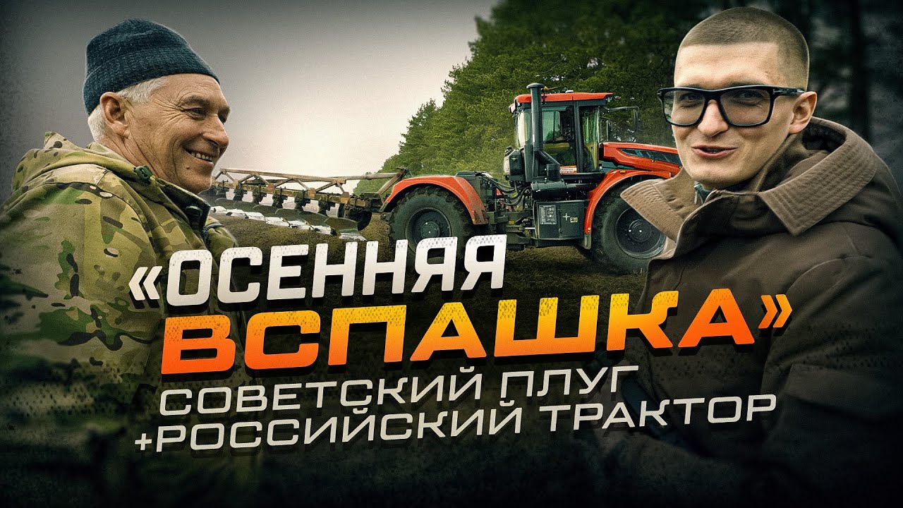 А старичок ЕЩЕ МОЖЕТ! Последние работы в поле. Готовимся зимовать