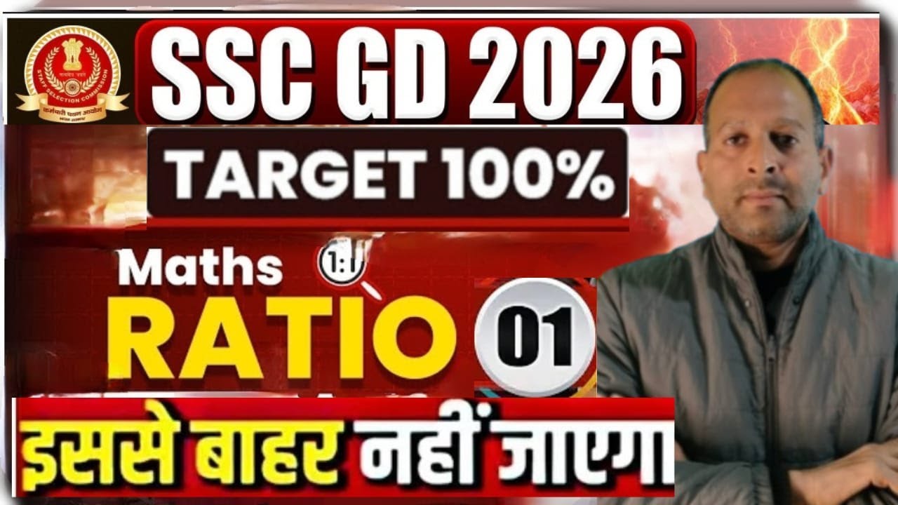 SSC GD 2025 | Ratio 01 | SSC GD Maths बिलकुल बेसिक से | Maths by Pardeep Sir