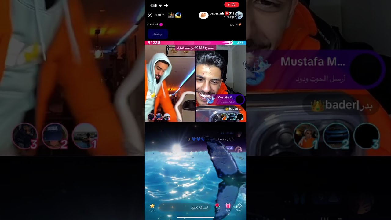 بث بدر الحسينان 3 - 15/1/2024