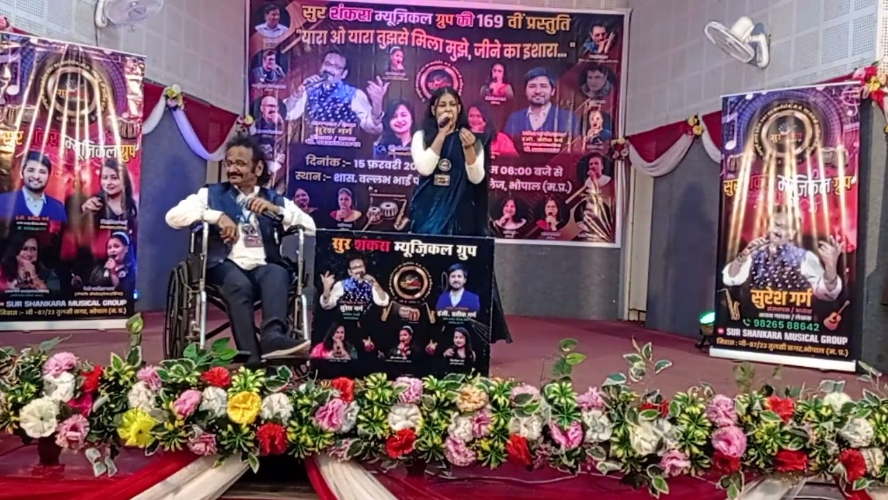यूँ ही तुम मुझसे बात करती हो... सुरेश गर्ग एवं अलीज़ा खान 