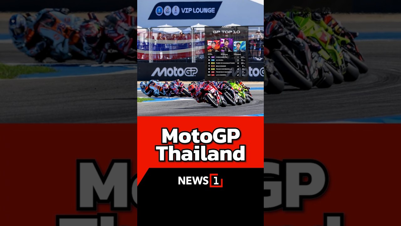 MotoGP Thailand (02/03/69) #news1 #ข่าวกีฬา #MotoGP2026 #motorsport