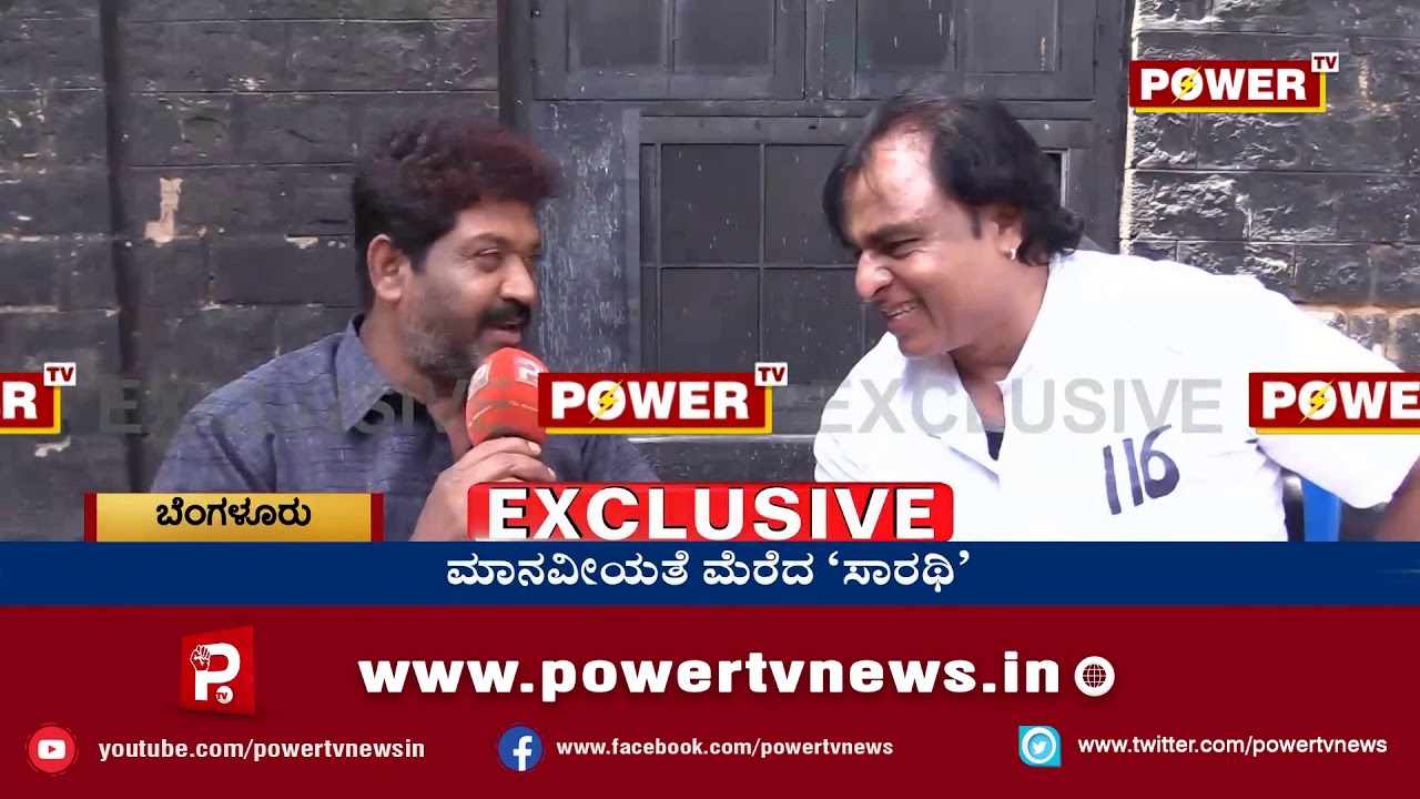 ಮಾನವೀಯತೆ ಮೆರೆದ D Boss | Darshan Exclusive News |  Power TV News