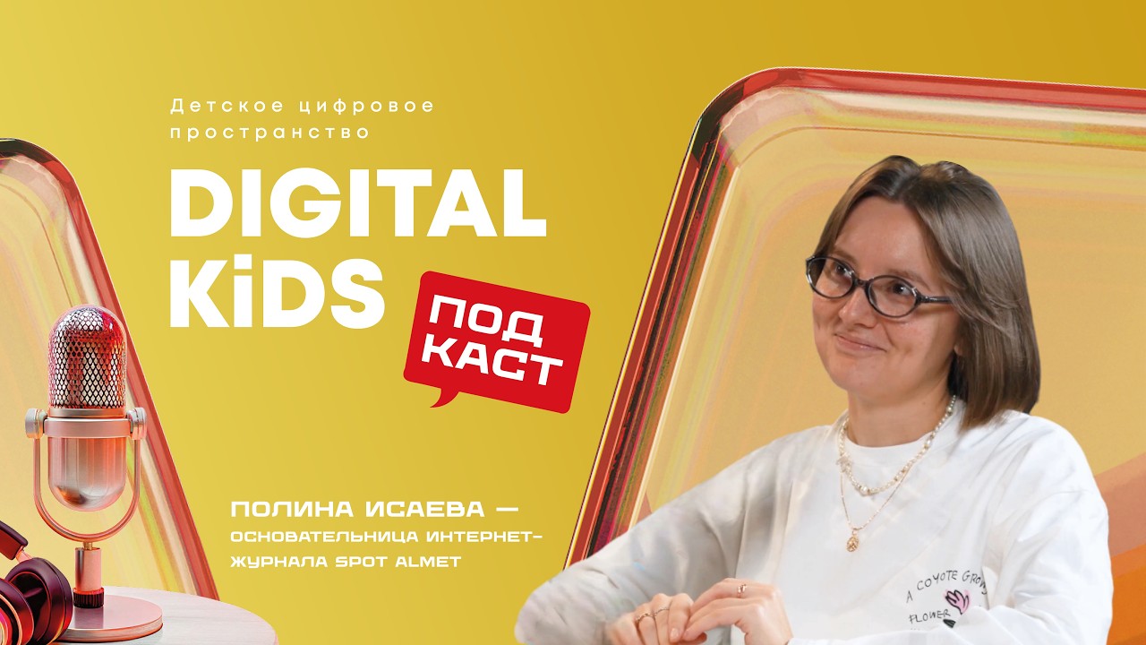 «СПОТ Альмет — это я»: Как создавалось главное молодёжное медиа Альметьевска | Полина Исаева