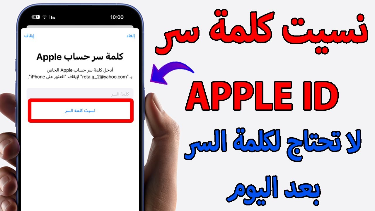 ازالة الايكلاود من الايفون بدون كلمة السر وبدون كمبيوتر ( تسجيل الخروج من Apple ID ) 2025