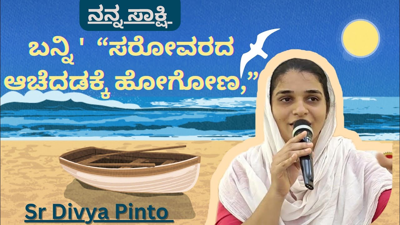 TESTIMONY (Sr Divya Pinto)