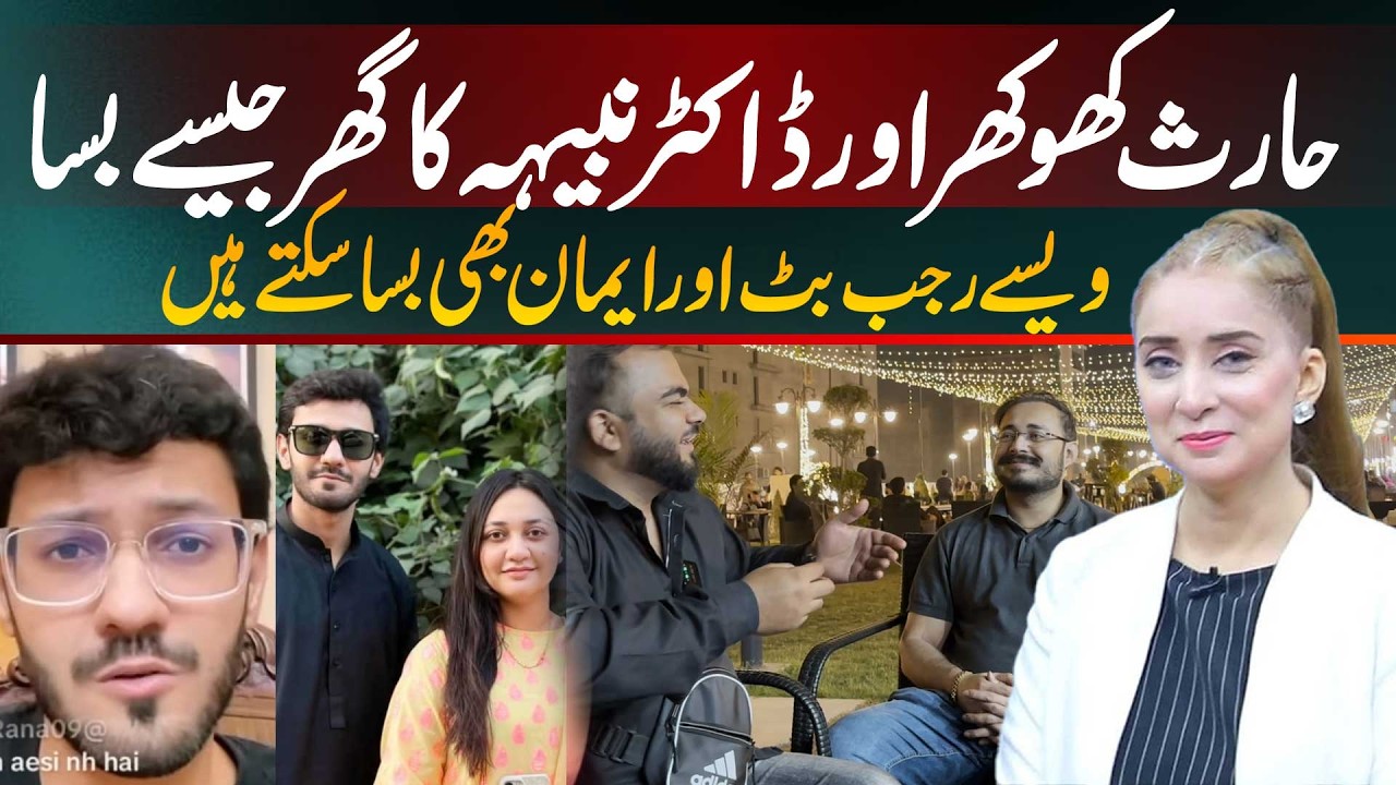 Haris Khokhar aur Dr Nabiha ka ghar jese basa, wese Rajab Butt aur Eman apna ghar basa sakte hain.