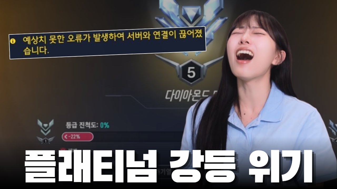 다이아 찍고 한 달만.. 개억까당했습니다
