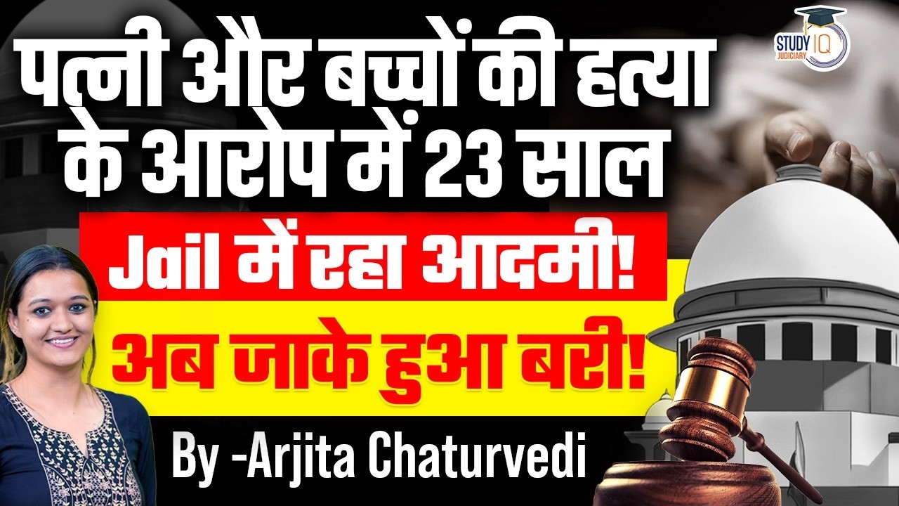 Man Spent 23 Years In Jail For Wife, Children's Murders, Acquitted By Allahabad High Court