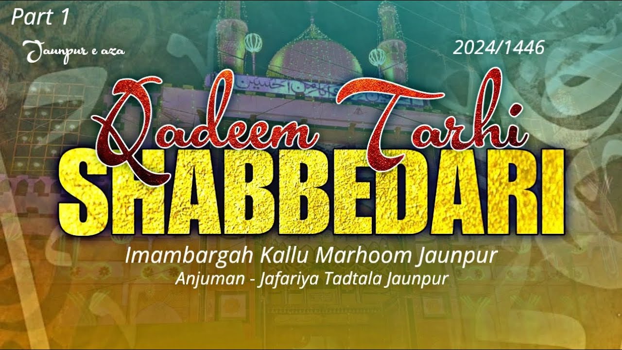 LIVE | Qadeem Tarhi Shabbedari | 2024 Anjuman Jafariya Jaunpur | शब्बेदारी कल्लू मरहूम जौनपुर Part 1