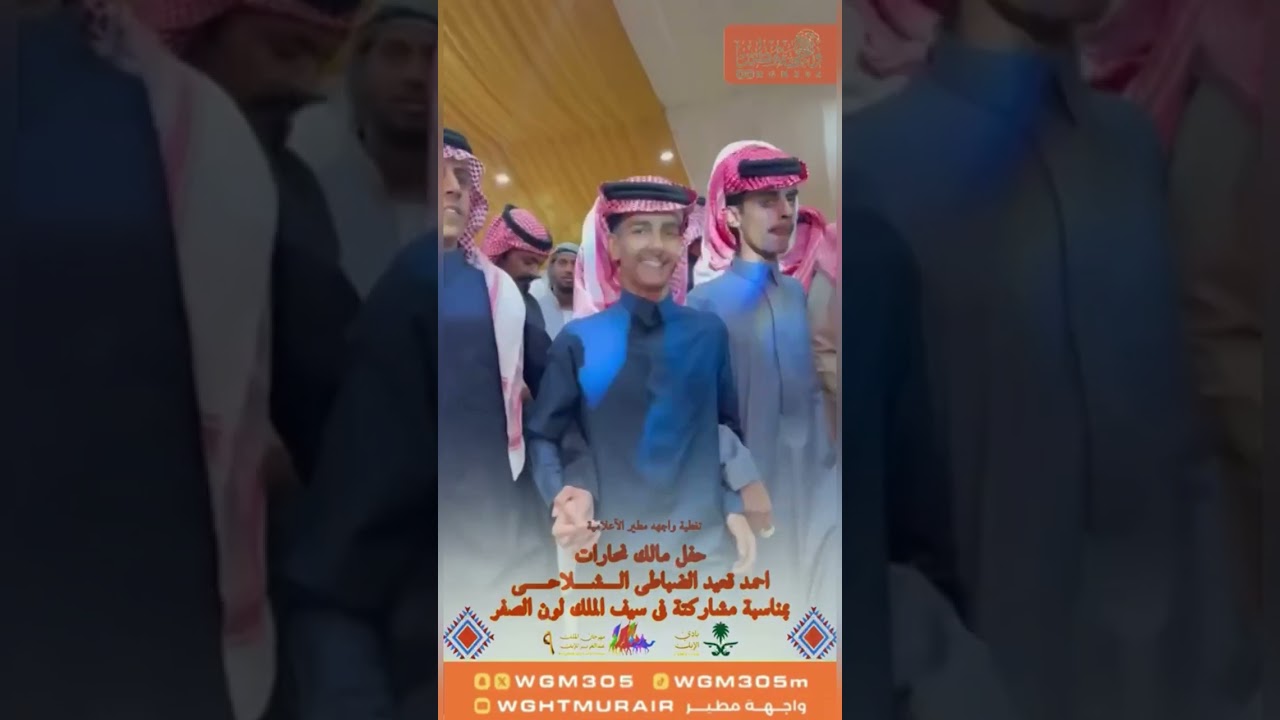 حفل مالك نحارات احمد قعيد ومسيرة نحارات |تغطية محمد بن لفّاي |اللقاءات تغطية عياد العقيلي