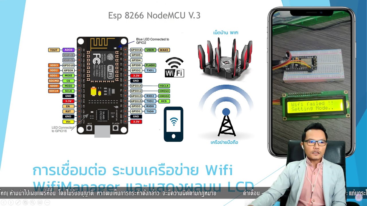 EP#9 เขียนโปรแกรมตั้งค่า ESP8266 WiFi ด้วยมือถือ โดยใช้ WifiManager