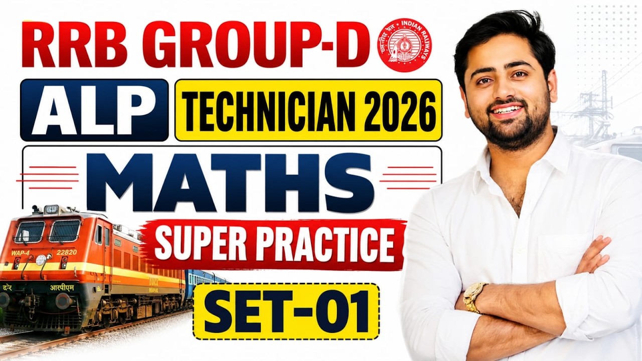 🔥 Railway Exams 2026 Maths | Special Practice | SET-1 | RRB GROUP-D | ALP | TECHNICIAN | GULSHAN SIR