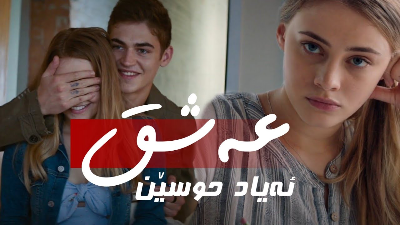 Ayad Hus&ecirc;n - Xuday Ashq | ئەیاد حوسێن - خودای عەشق دەتگرێ