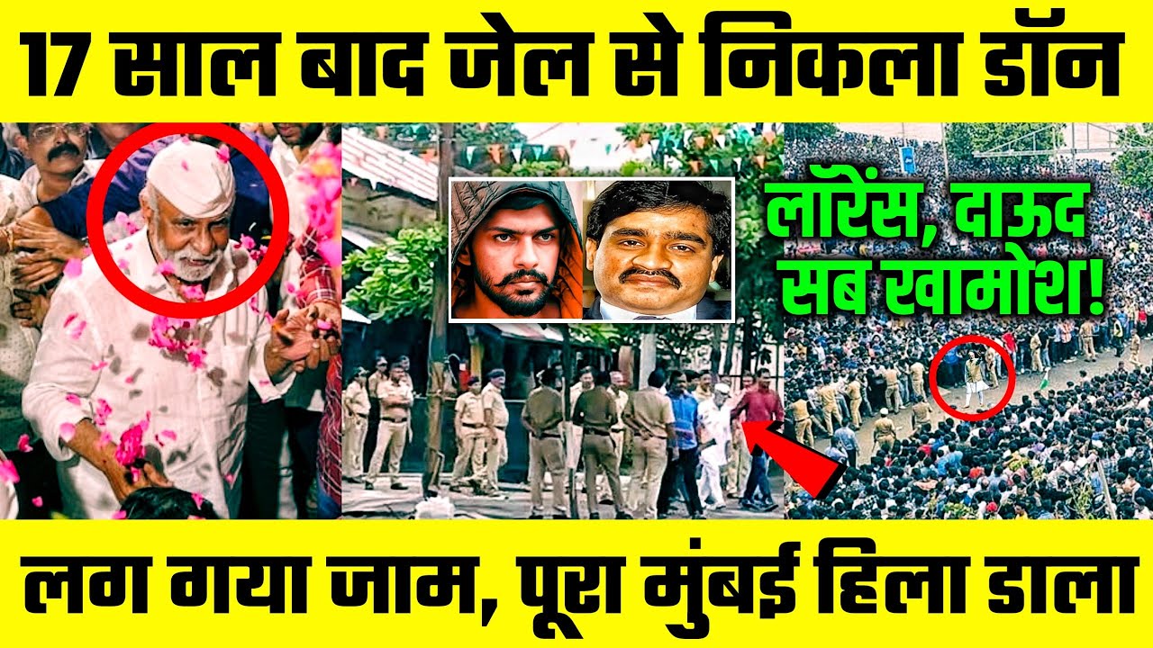 &ldquo;After 17 Years Don Arun Gawli is Back | Dawood & Lawrence Bishnoi Shocked&rdquo; 🔥