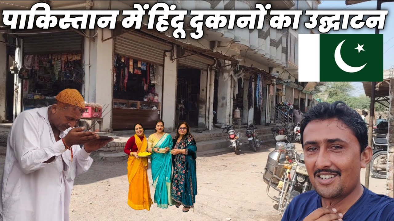 Hindu Shop Opening in Pakistan | Hindu Shop Inaugurate In Pakistan | Hindu Shops Market In Pakistan